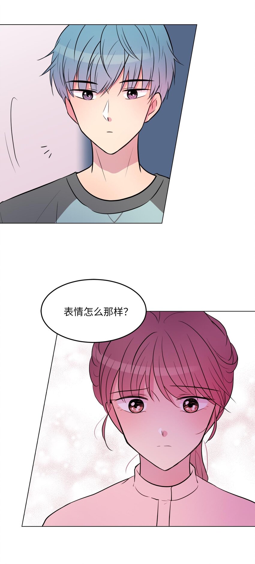 田螺男友养成记漫画,013 习惯我在你身边2图