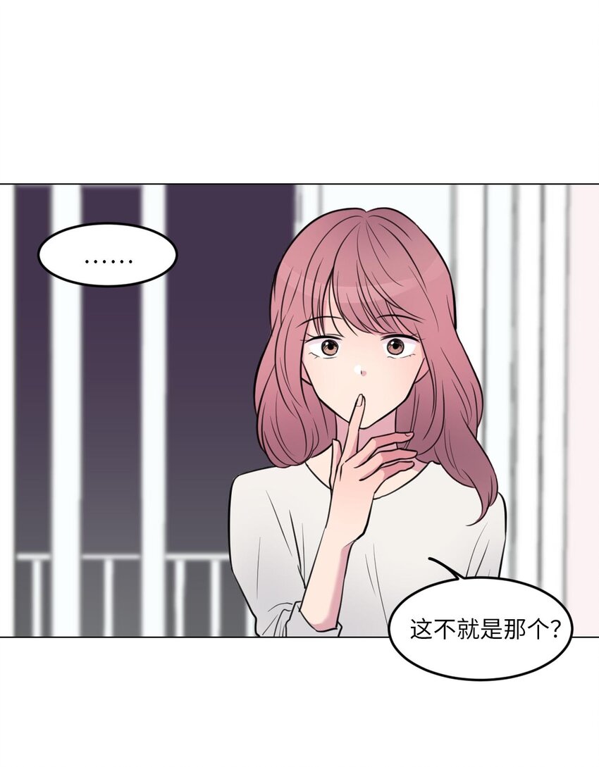 田螺男友养成记漫画,002 绿藻变成人了！2图