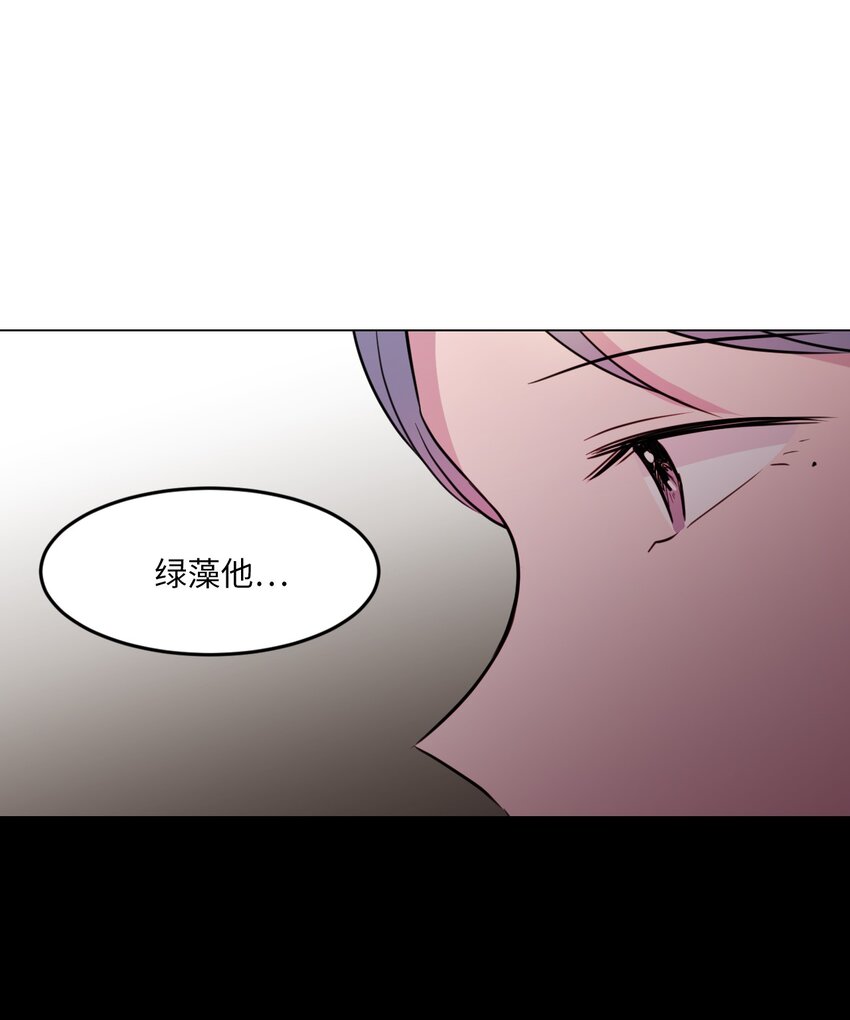 田螺男友作者漫画,012 绿藻原本就是人类！2图