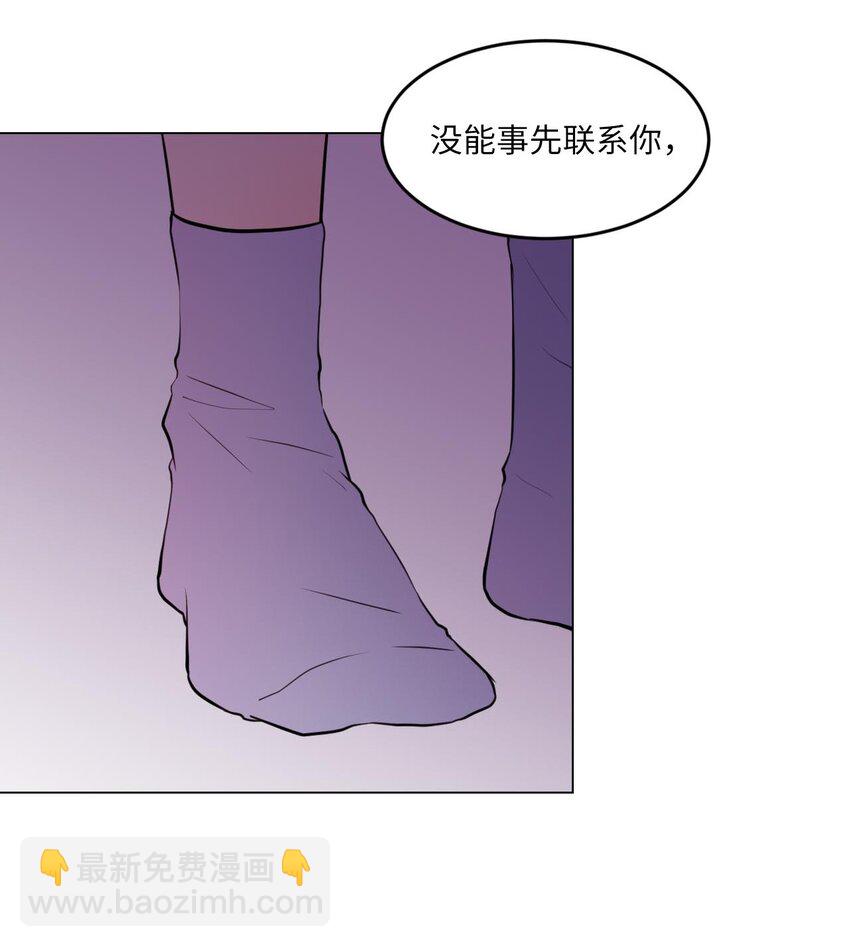 田螺男友养成记漫画,013 习惯我在你身边2图
