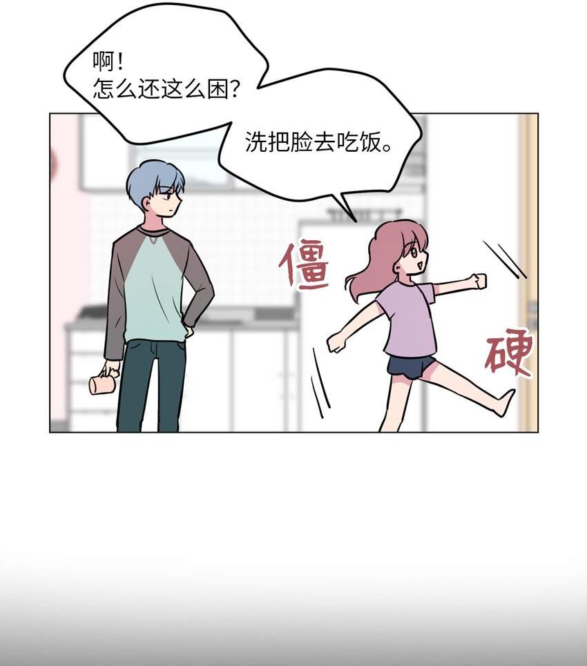 田螺吐泥最快的方法漫画,014 如果绿藻变成人2图