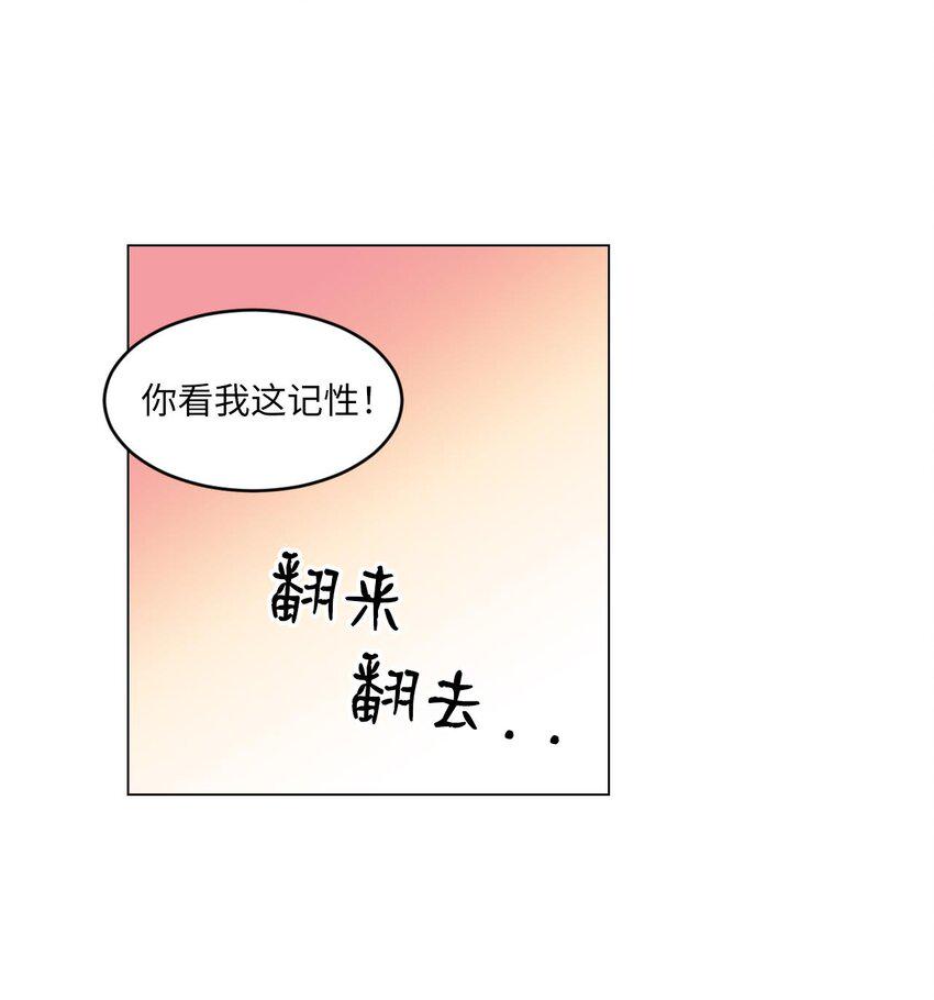 田螺视频漫画,005 谁才是前辈？1图