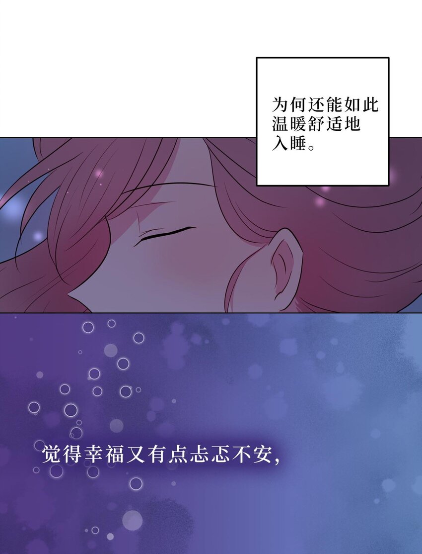 海螺男友漫画,010 请称呼我“升荷”1图