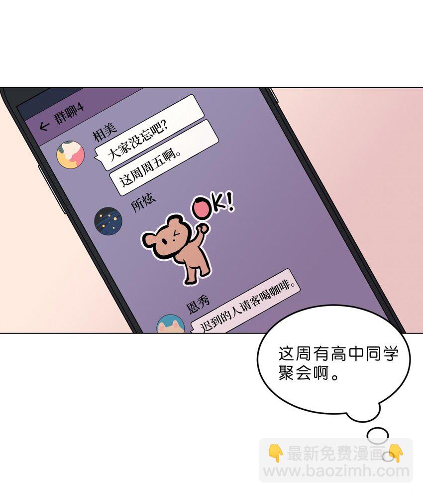 海螺男友漫画,010 请称呼我“升荷”2图