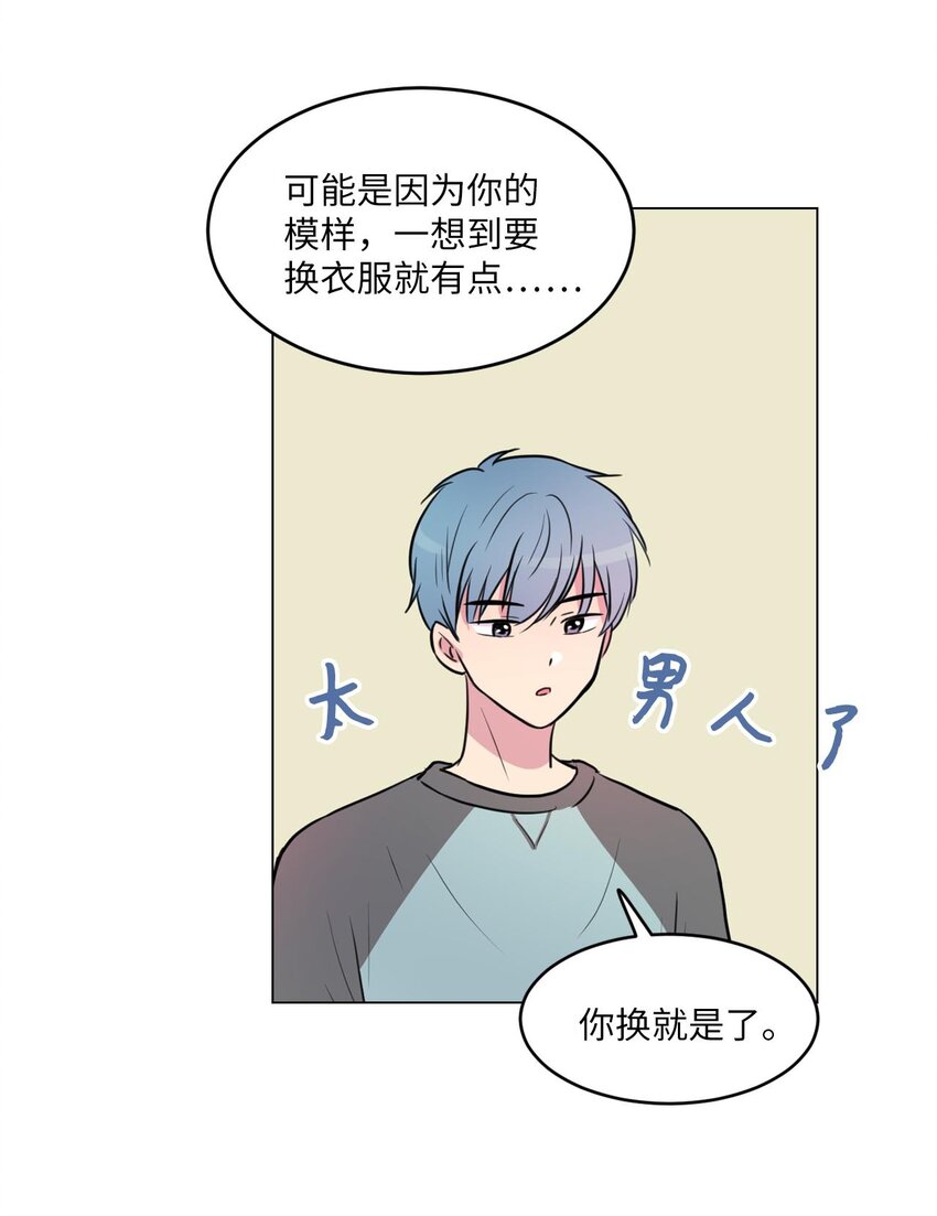 田螺男友和田螺姑娘漫画,003 我想吃紫菜包饭2图