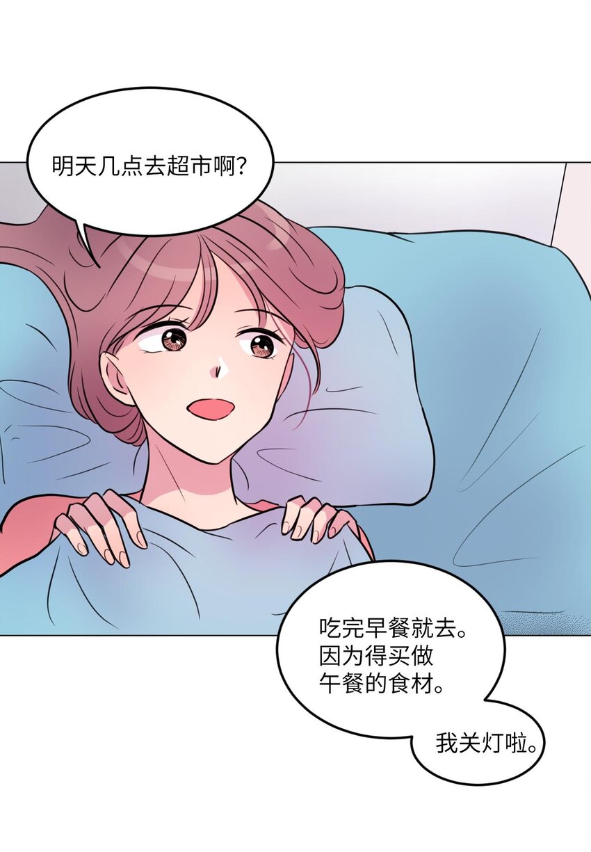 “田螺”漫画,08 遇见绿藻的同事2图