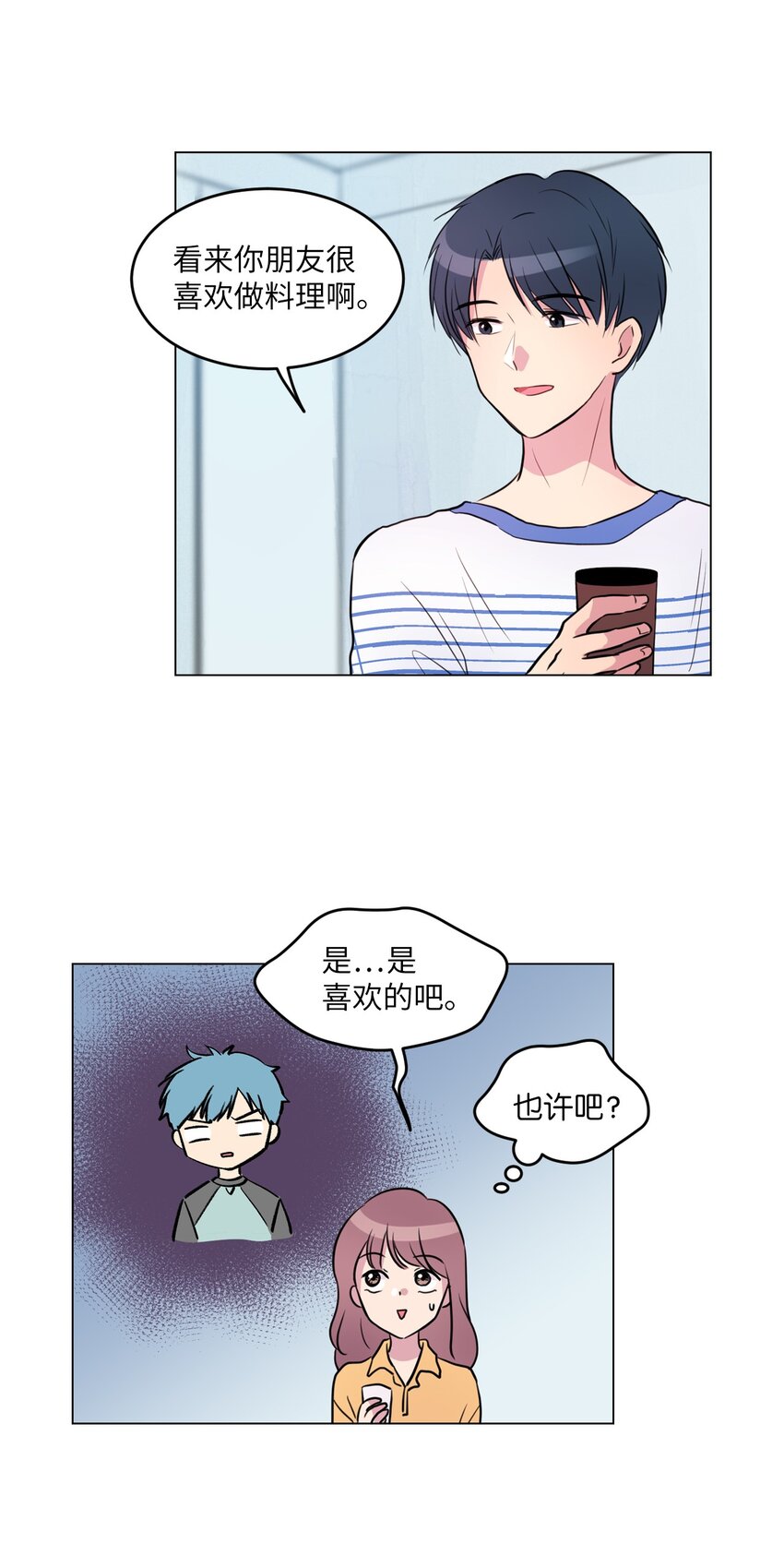 田螺男友和田螺姑娘漫画,004 办公室恋情？2图