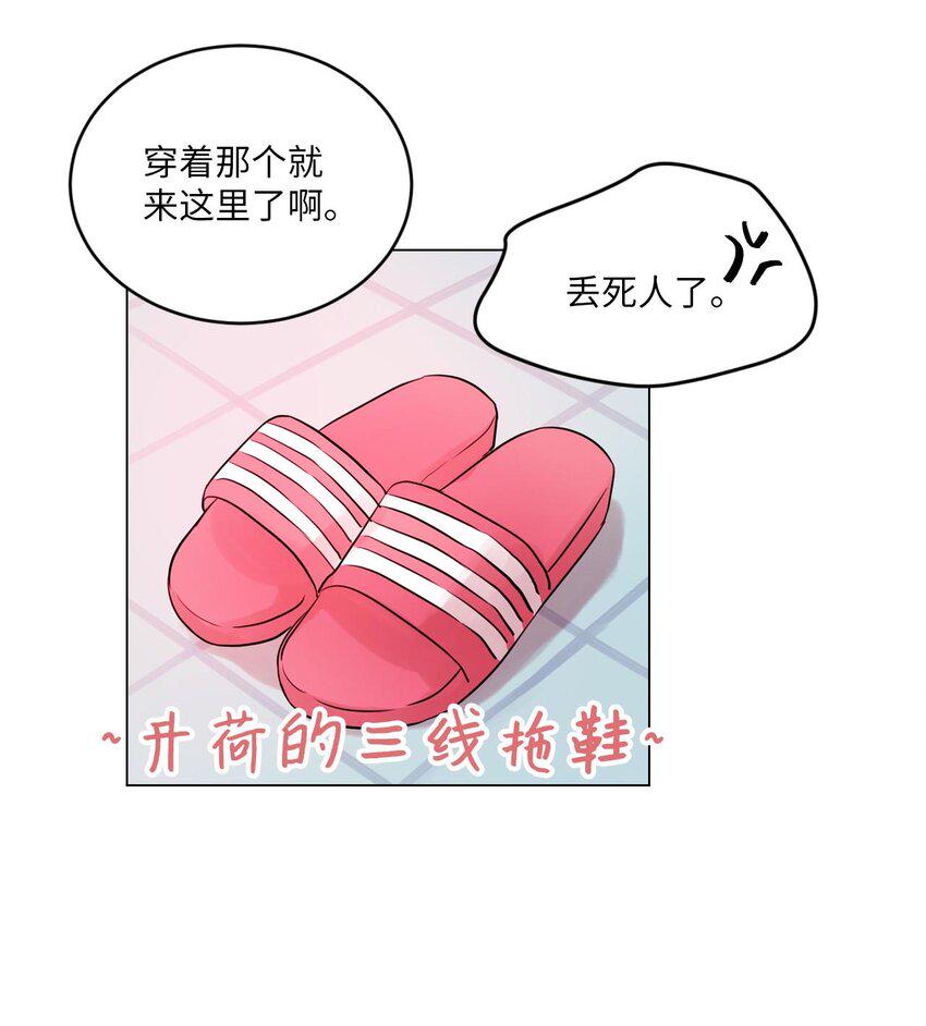 田螺视频漫画,005 谁才是前辈？1图