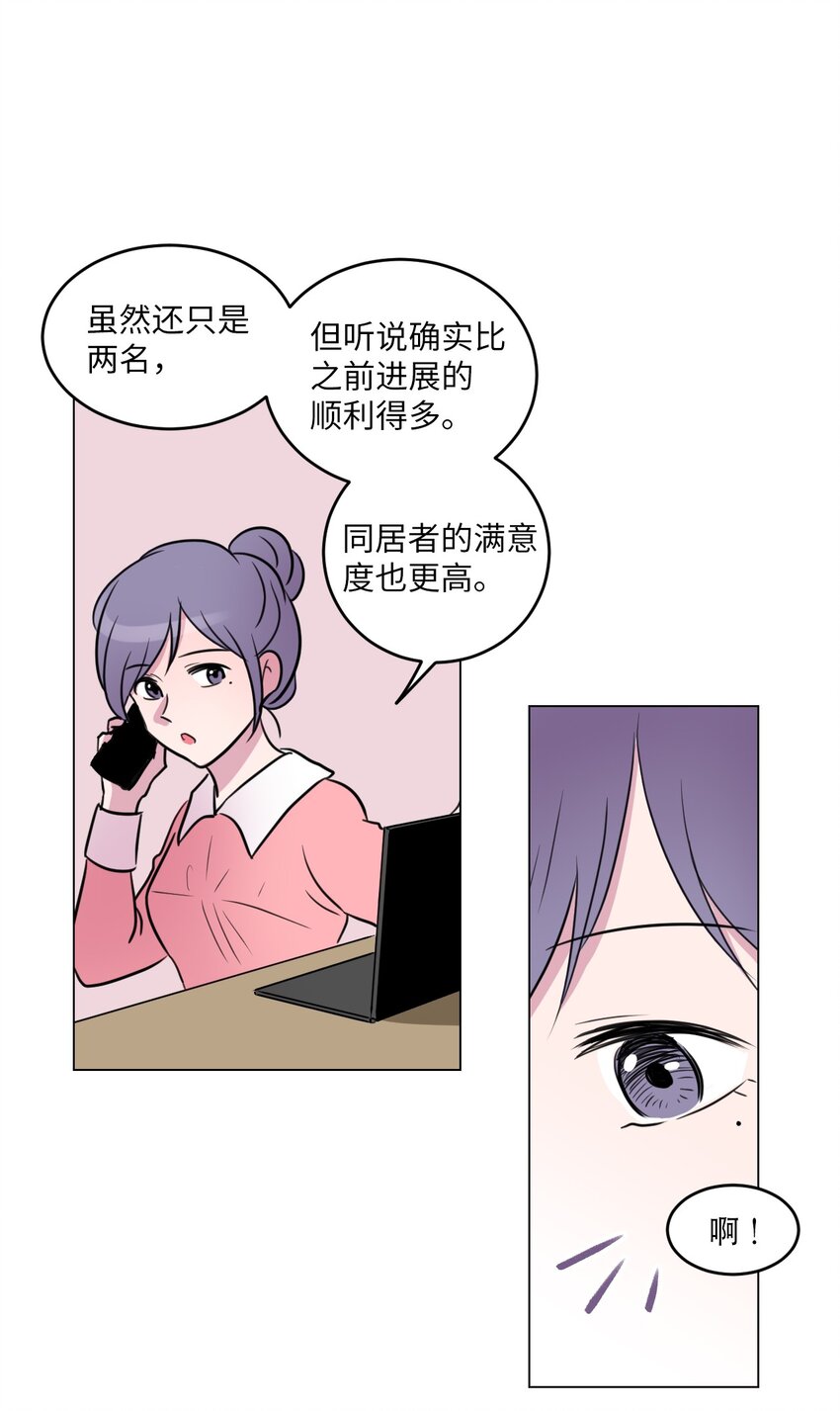 田螺男友作者漫画,002 绿藻变成人了！1图