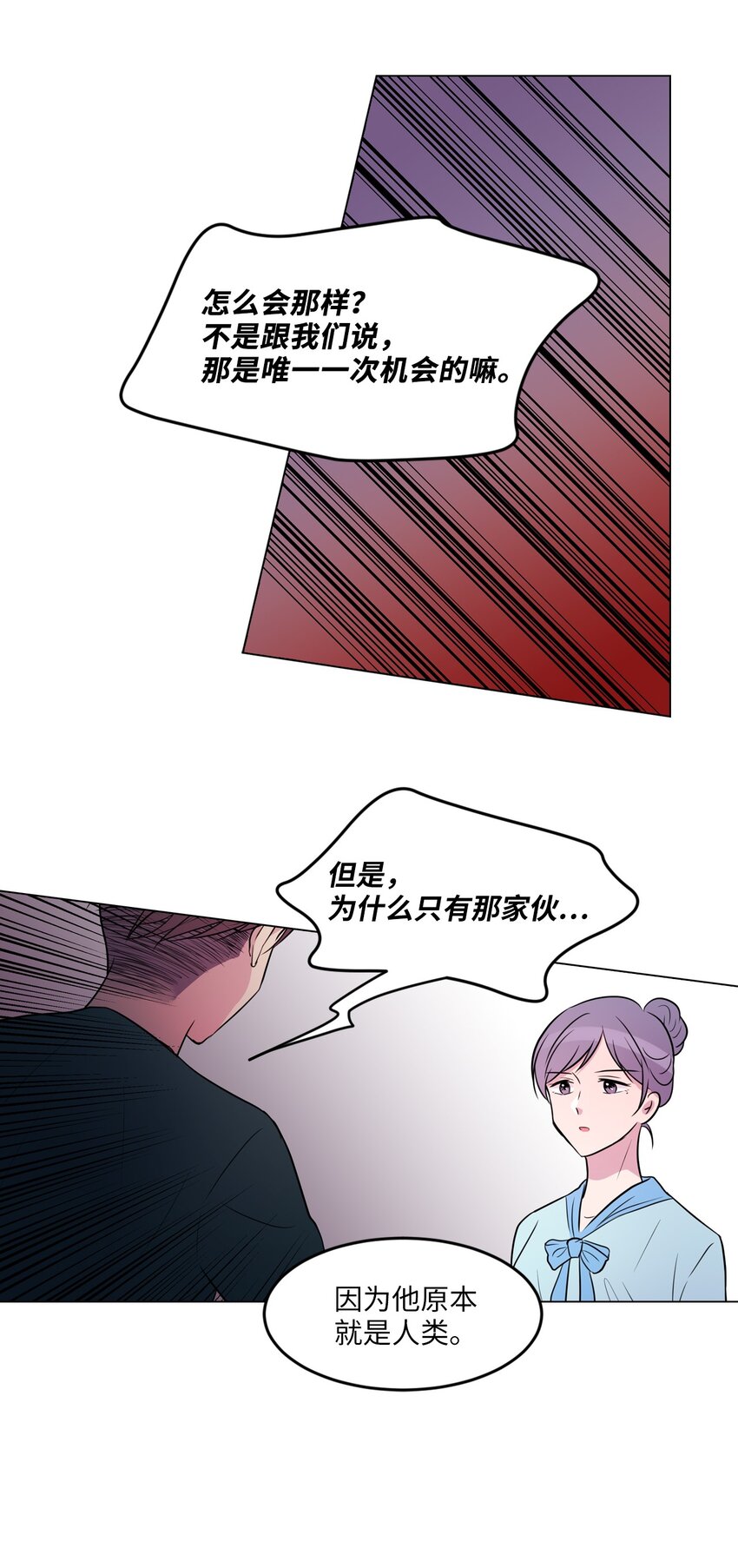 田螺男友和田螺姑娘漫画,012 绿藻原本就是人类！2图