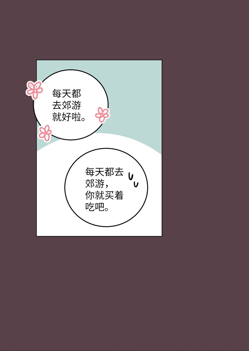田螺男友和田螺姑娘漫画,004 办公室恋情？1图