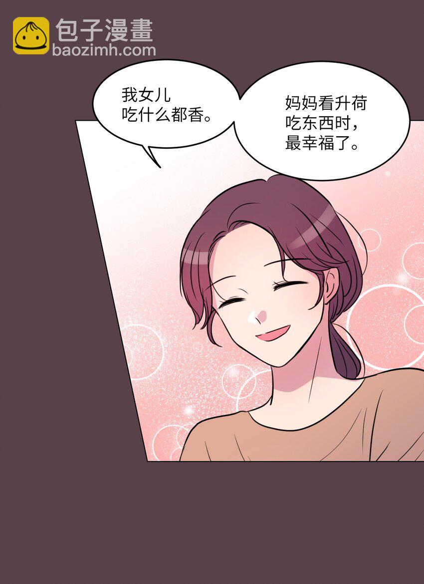 田螺怎么洗最快最干净漫画,004 办公室恋情？2图