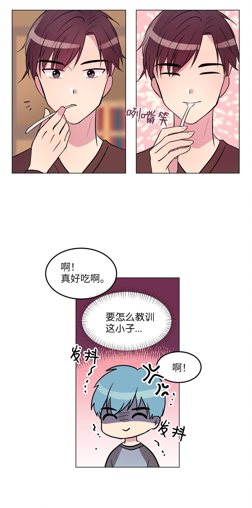 田螺少爷漫画,009 绿藻和仙女的关系1图