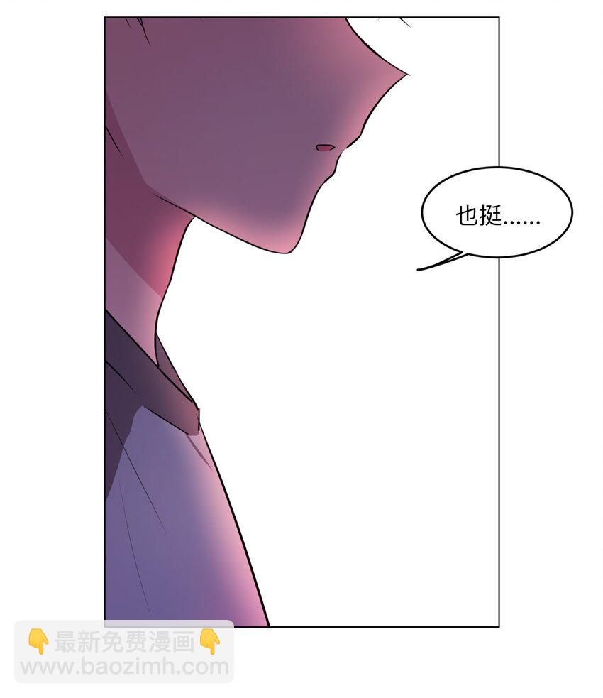 田螺男友下载漫画,013 习惯我在你身边1图