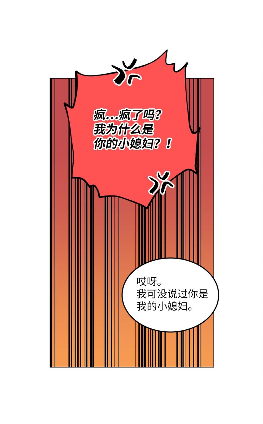 田螺男友养成记漫画,002 绿藻变成人了！2图