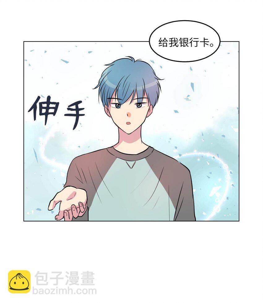 田螺男友知乎漫画,003 我想吃紫菜包饭1图