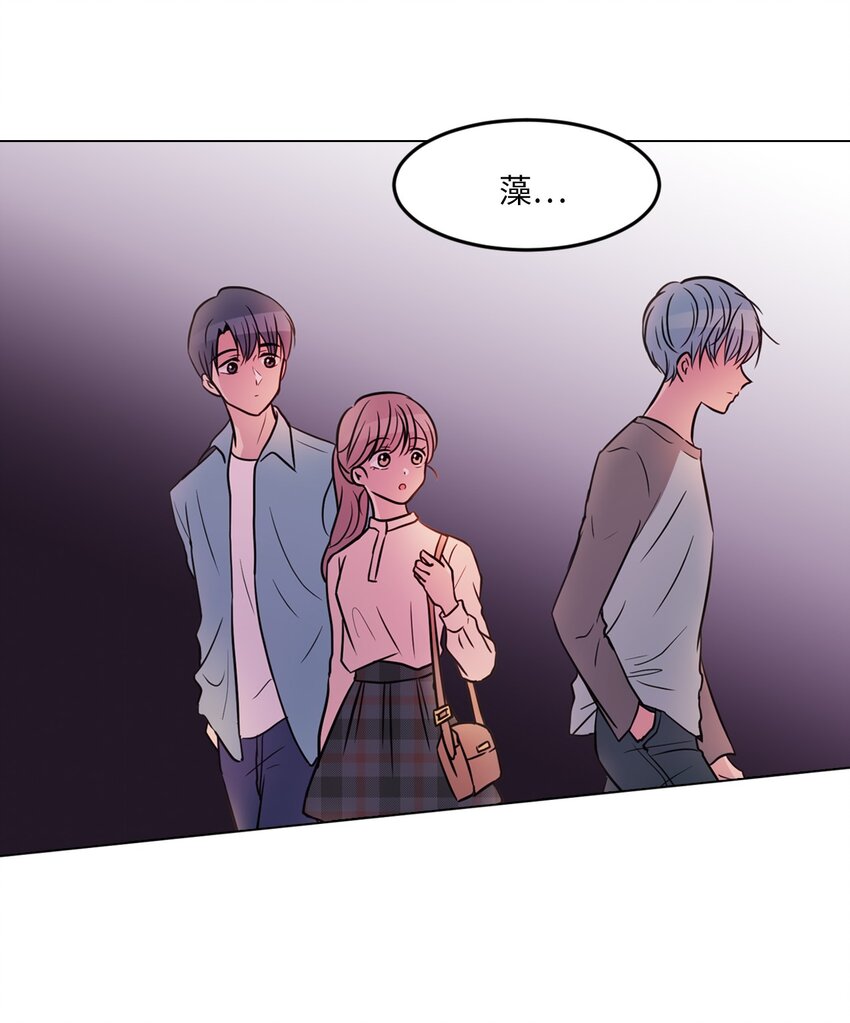 田螺男友作者漫画,012 绿藻原本就是人类！1图