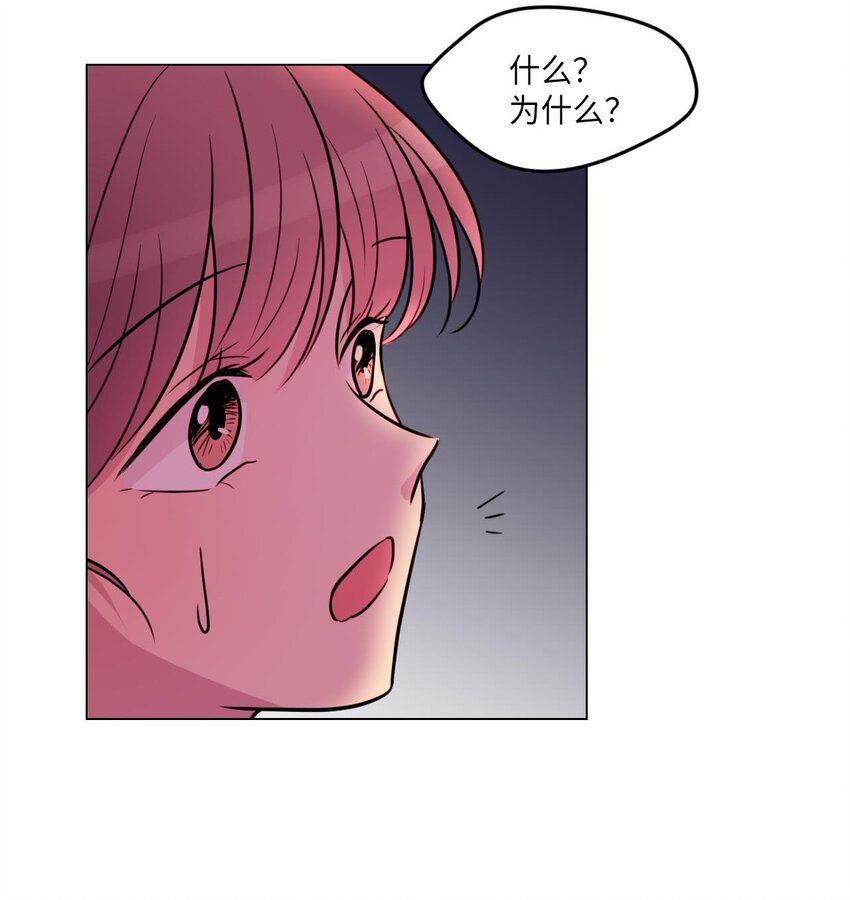 田螺男友和田螺姑娘漫画,013 习惯我在你身边2图