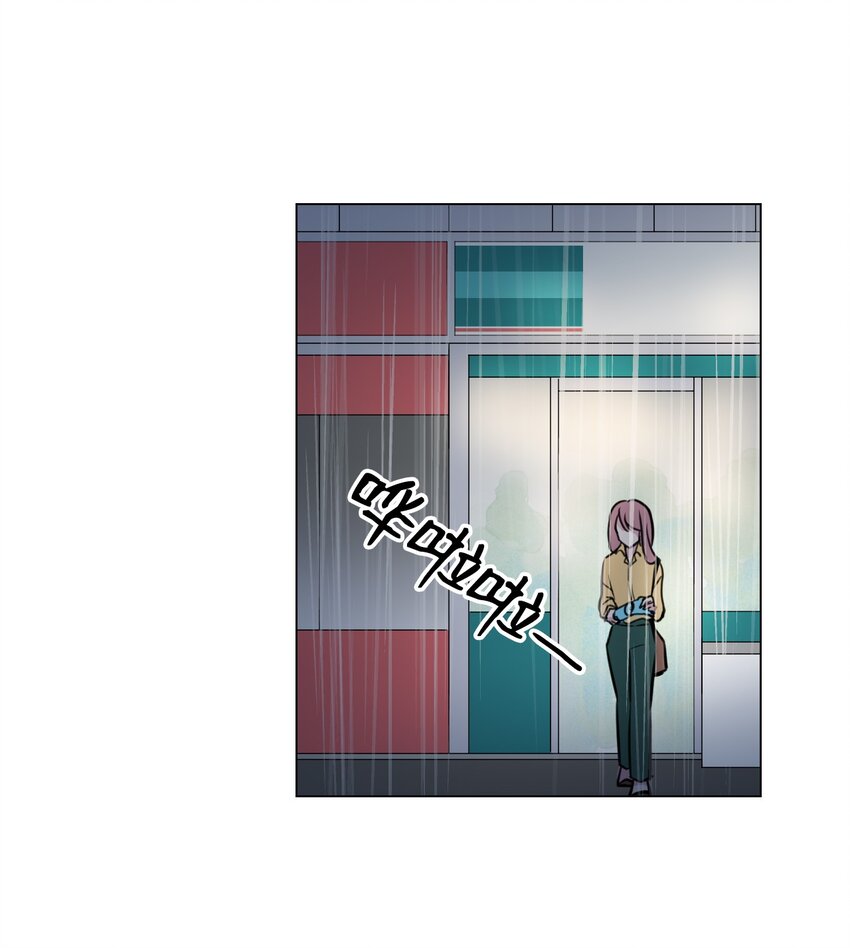 田螺男友和田螺姑娘漫画,006 那天的雨伞!1图