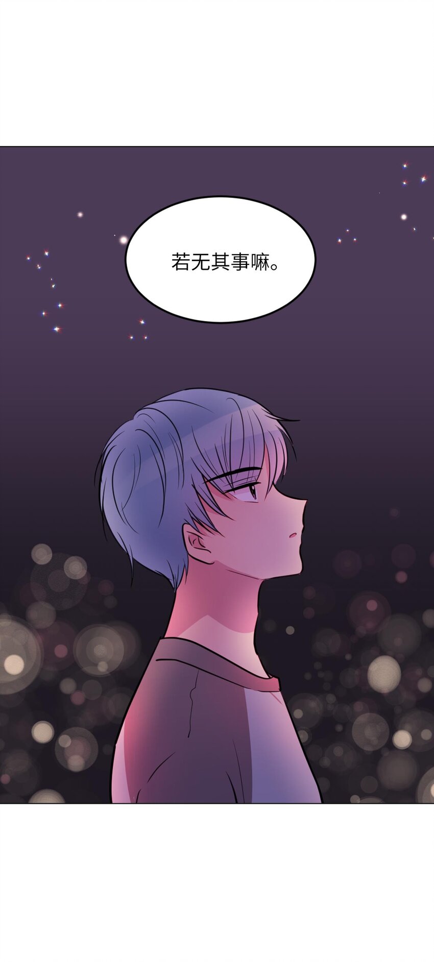 田螺男友下载漫画,013 习惯我在你身边2图