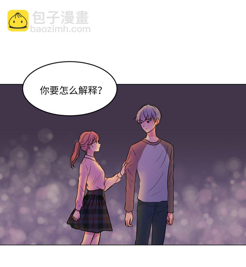 田螺男友和田螺姑娘漫画,013 习惯我在你身边2图