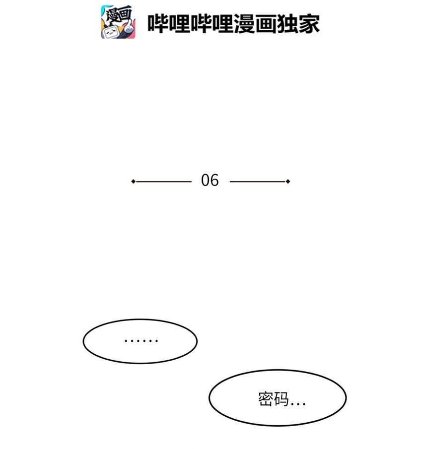 田螺男友漫画下拉式漫画,006 那天的雨伞!2图