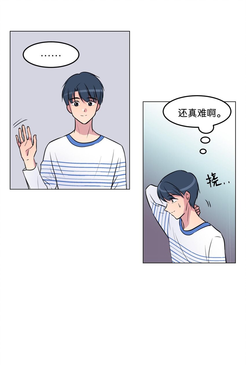 田螺男友和田螺姑娘漫画,006 那天的雨伞!2图