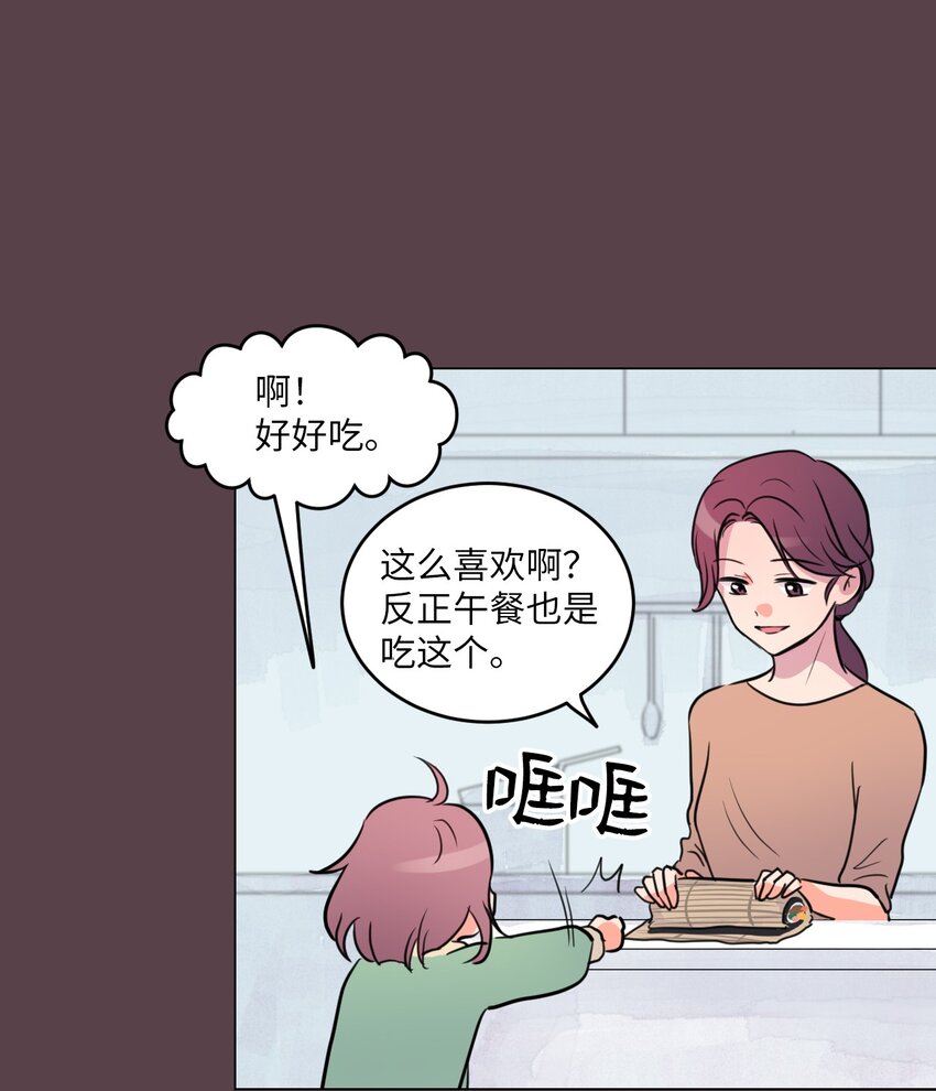 田螺丈夫是什么意思漫画,004 办公室恋情？2图