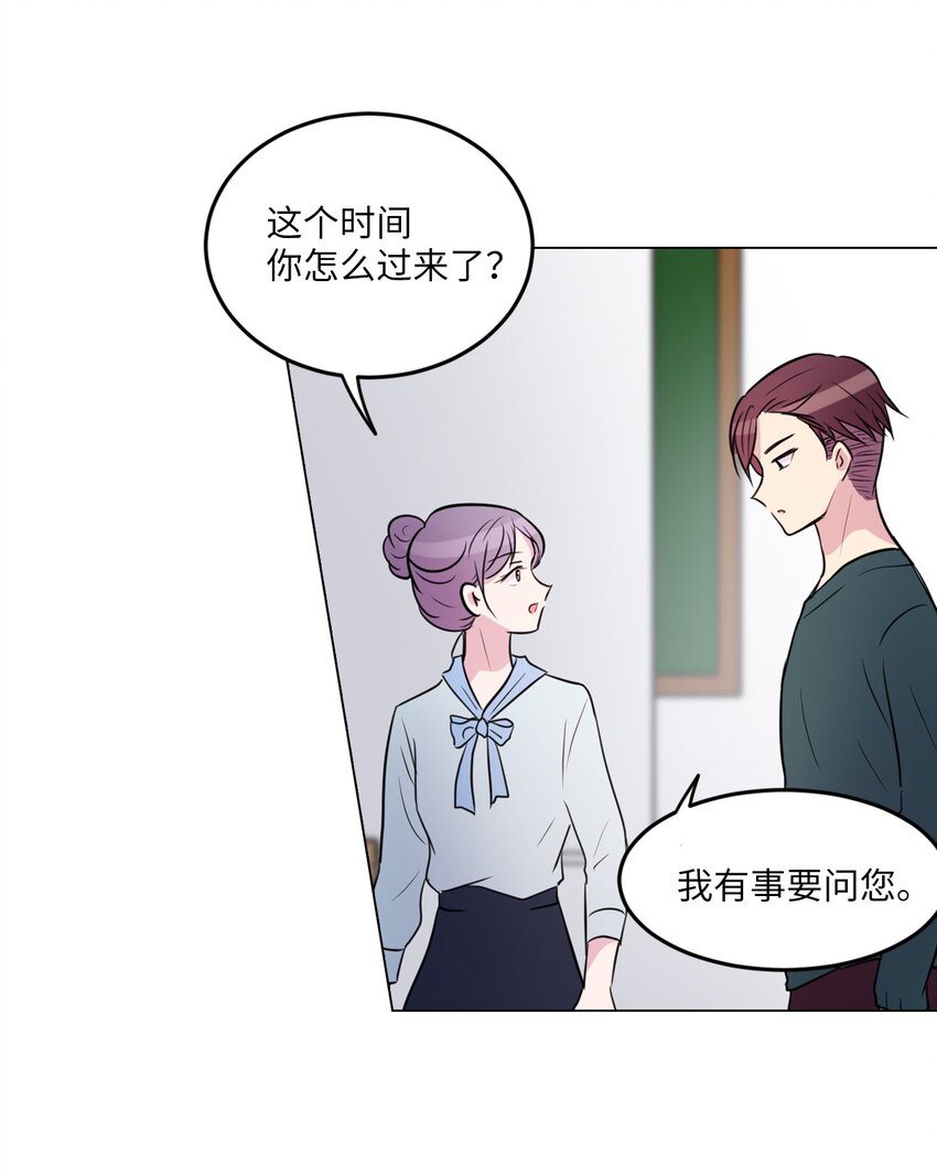 田螺男友和田螺姑娘漫画,012 绿藻原本就是人类！2图