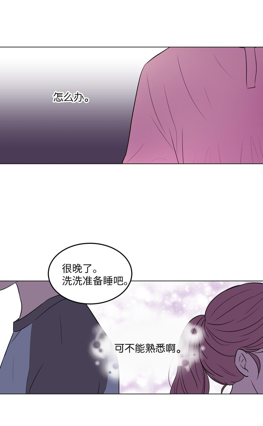 田螺男友养成记漫画,013 习惯我在你身边1图