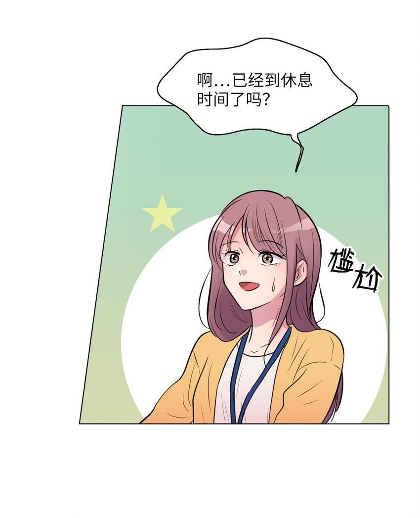 海螺男友漫画,001 初次见面2图