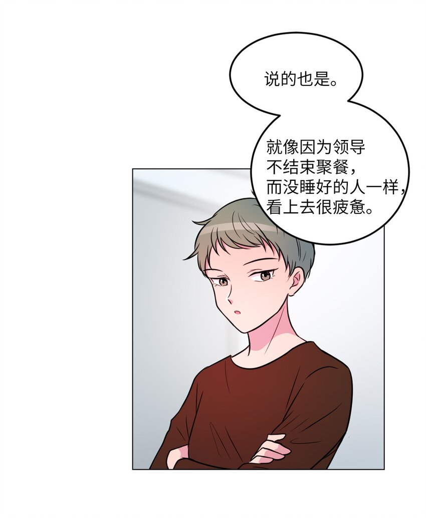 田螺男友和田螺姑娘漫画,014 如果绿藻变成人2图