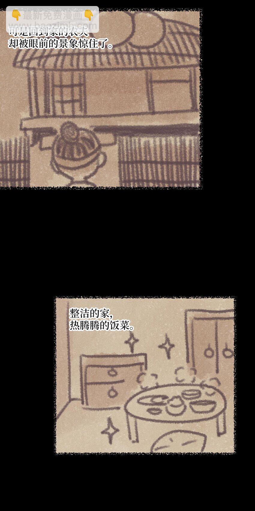田螺男友作者漫画,002 绿藻变成人了！1图