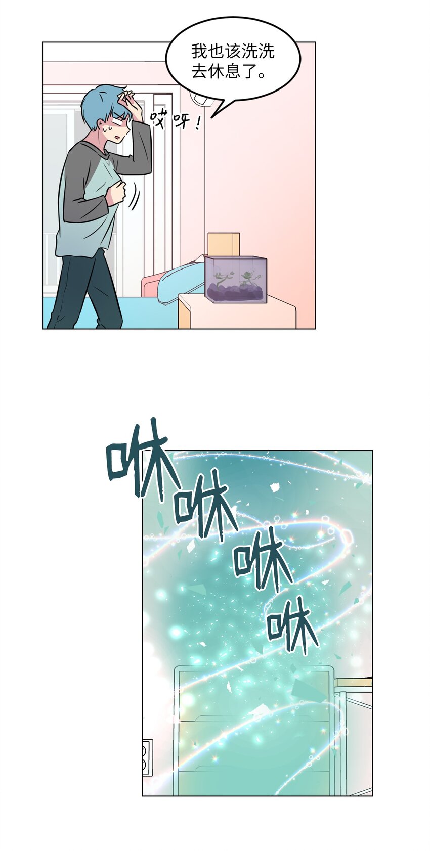 田螺男友下载漫画,014 如果绿藻变成人1图