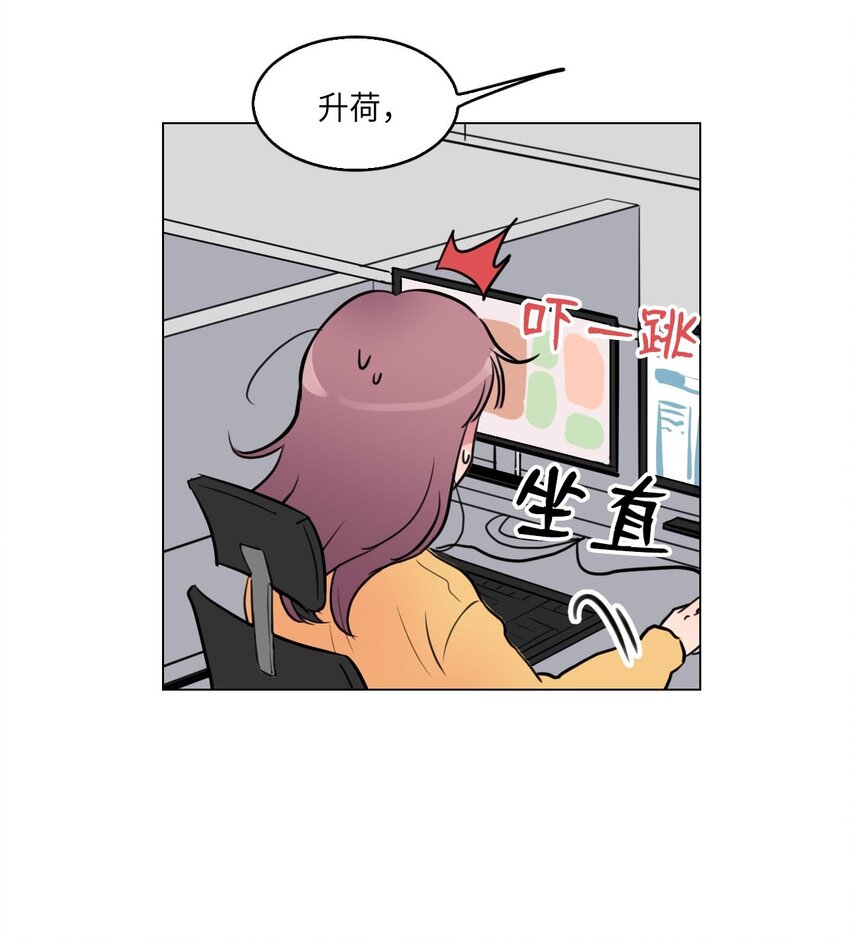 海螺男友漫画,001 初次见面2图