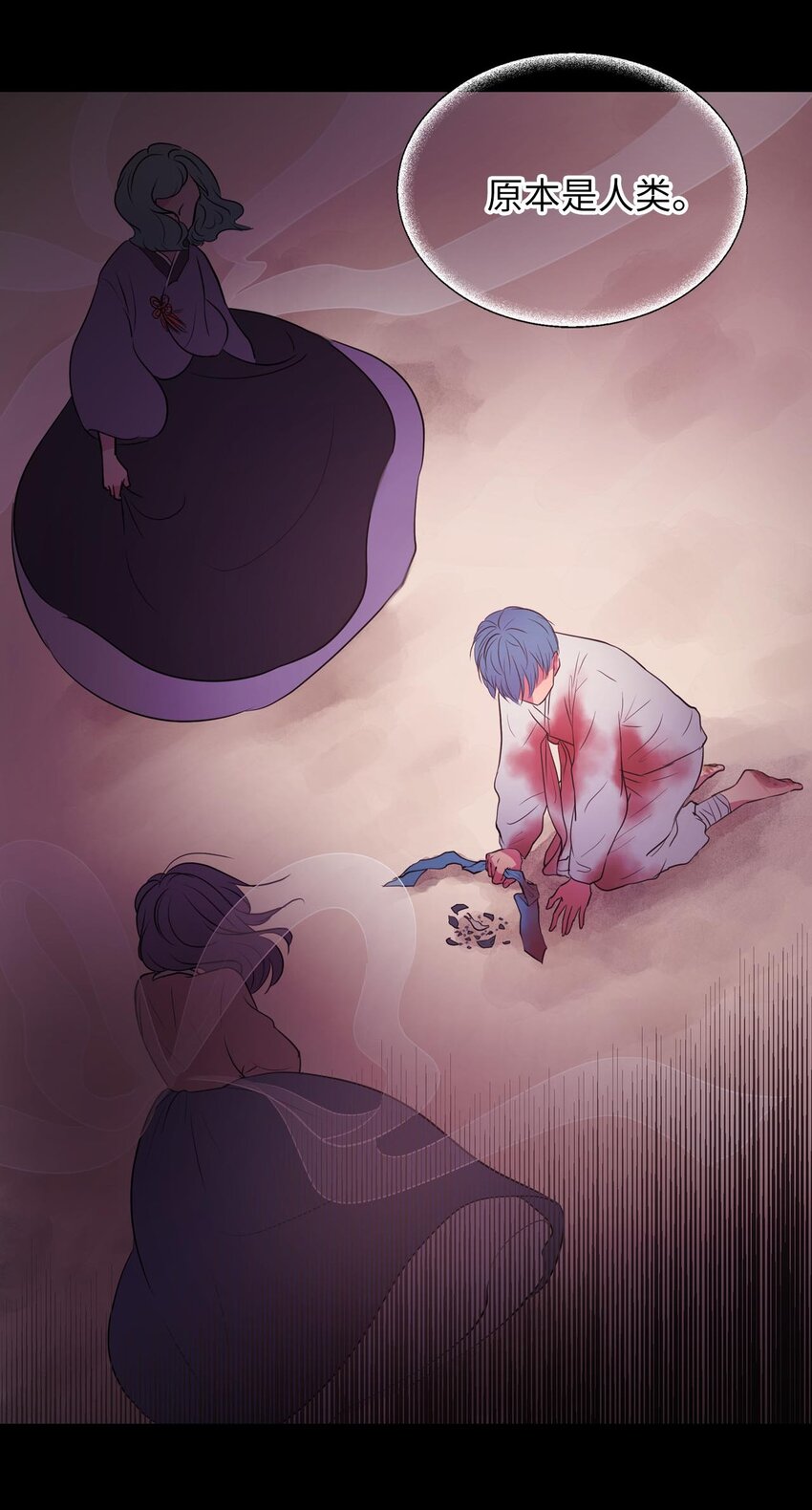 田螺男友作者漫画,012 绿藻原本就是人类！1图