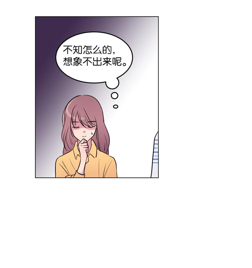 田螺男友和田螺姑娘漫画,004 办公室恋情？1图