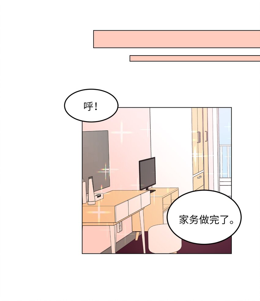 田螺男友下载漫画,014 如果绿藻变成人2图