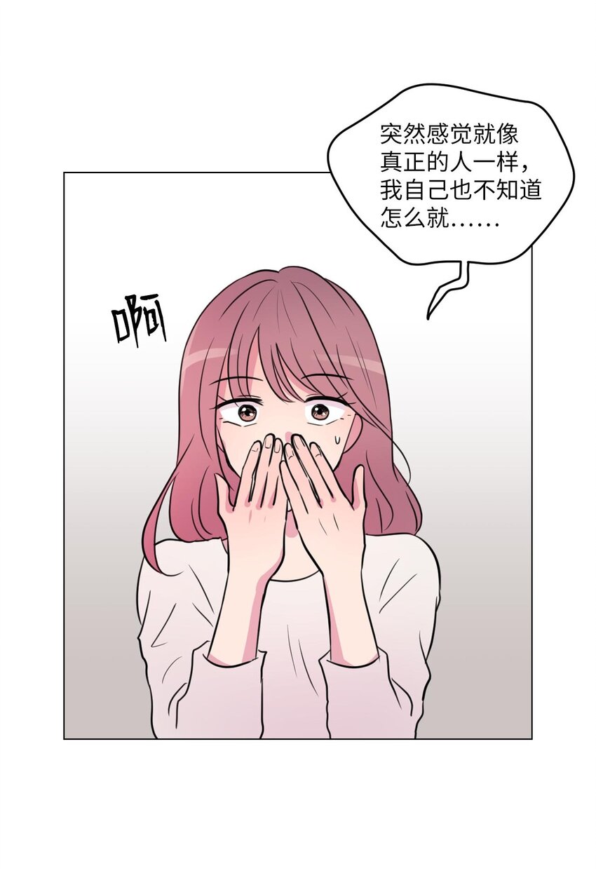 田螺男友和田螺姑娘漫画,003 我想吃紫菜包饭1图