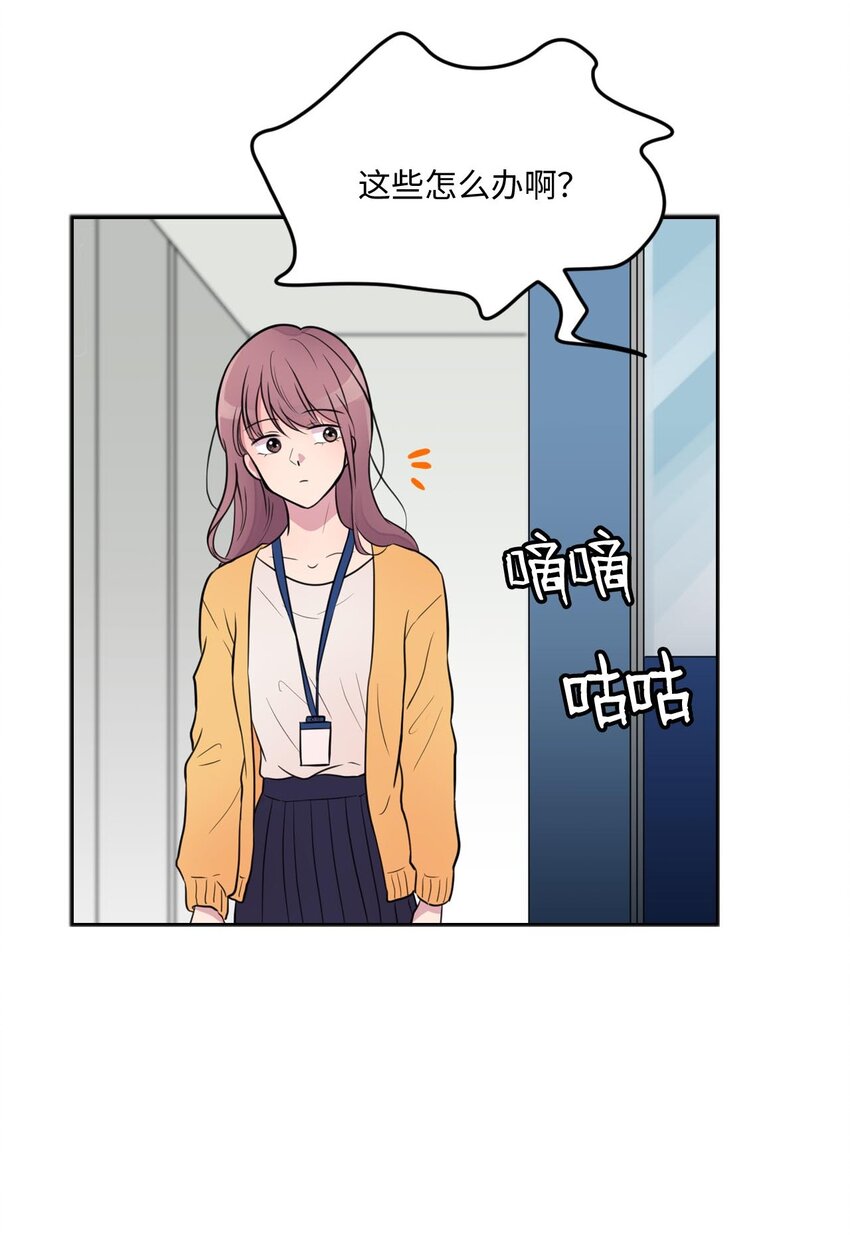 海螺男友漫画,001 初次见面2图