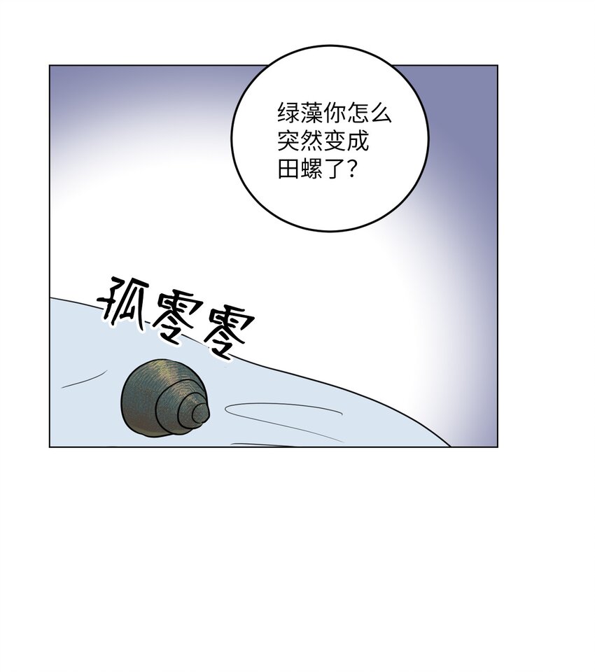 田螺男友和田螺姑娘漫画,003 我想吃紫菜包饭2图