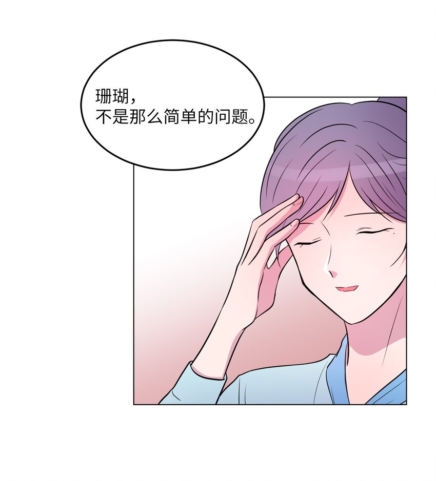 田螺男友和田螺姑娘漫画,013 习惯我在你身边1图