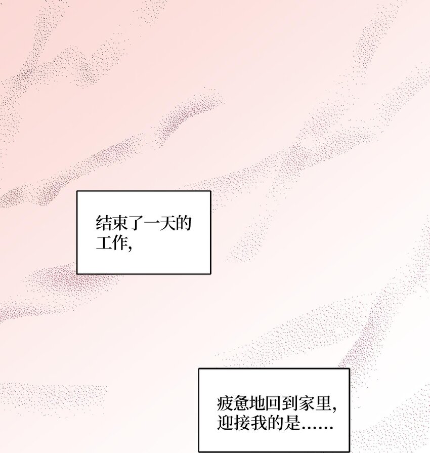 田螺的正确吃法漫画,000 序章1图