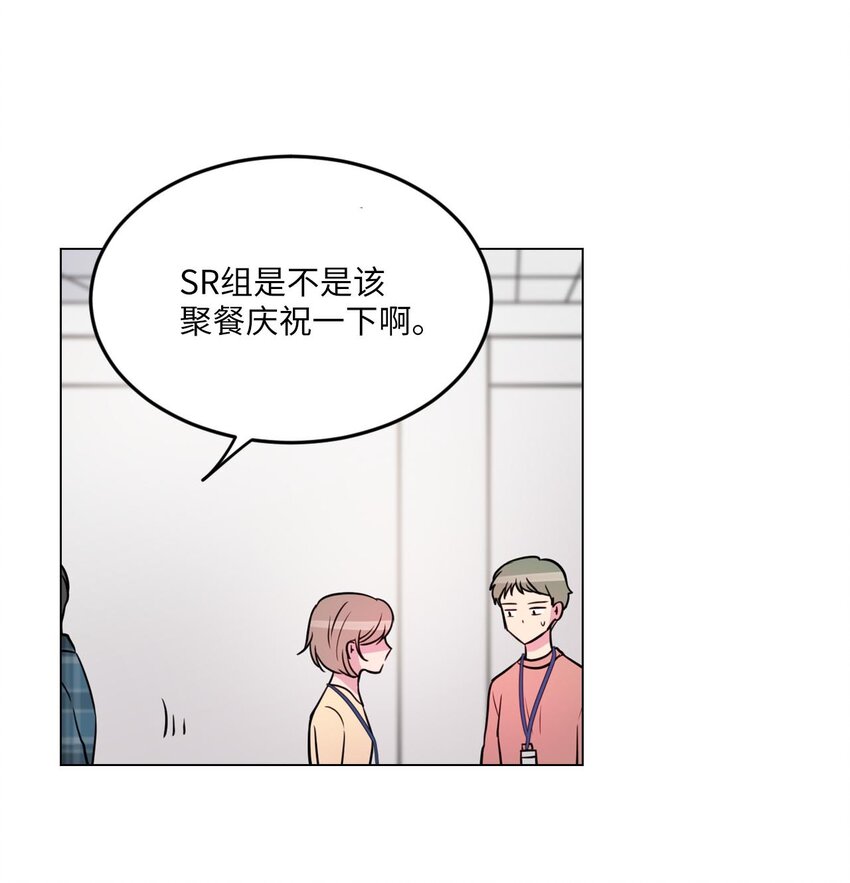 海螺男友漫画,010 请称呼我“升荷”1图