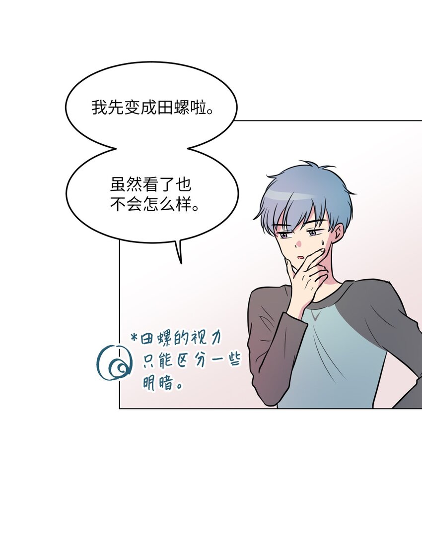田螺男友和田螺姑娘漫画,003 我想吃紫菜包饭1图