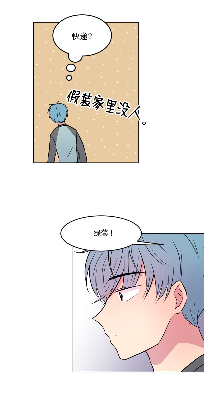 田螺男友下载漫画,014 如果绿藻变成人2图