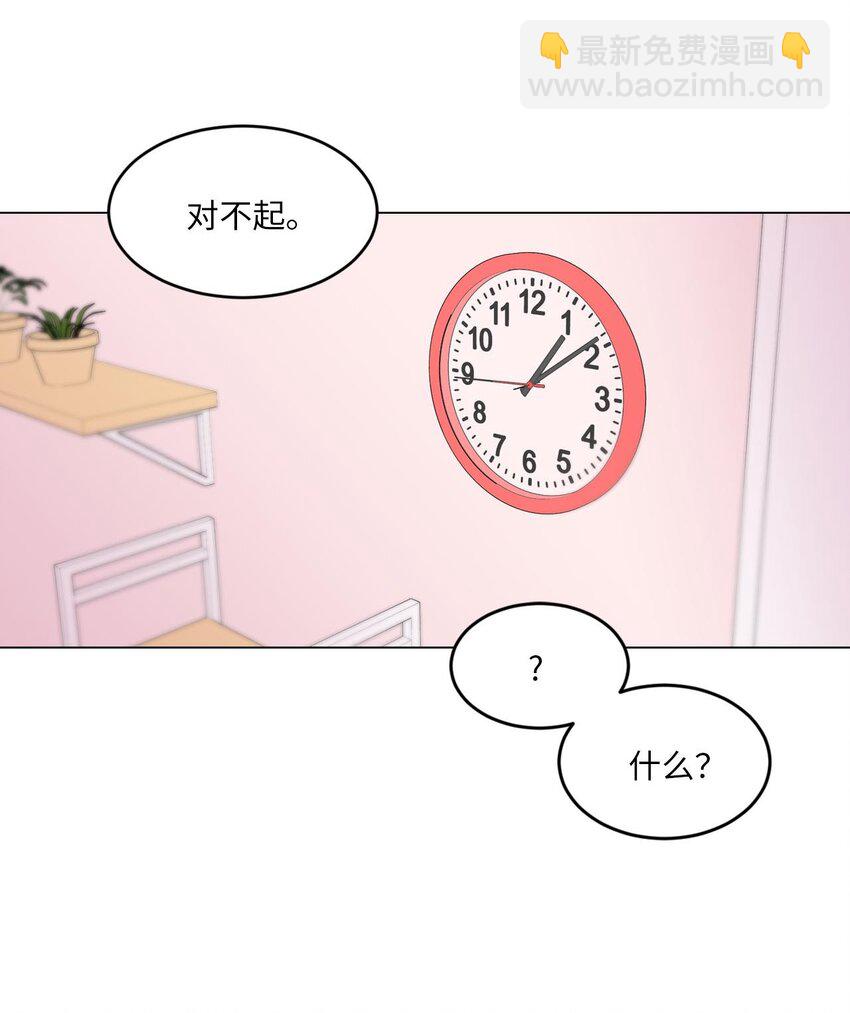 田螺男友养成记漫画,013 习惯我在你身边1图