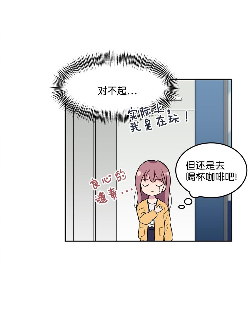 海螺男友漫画,001 初次见面1图