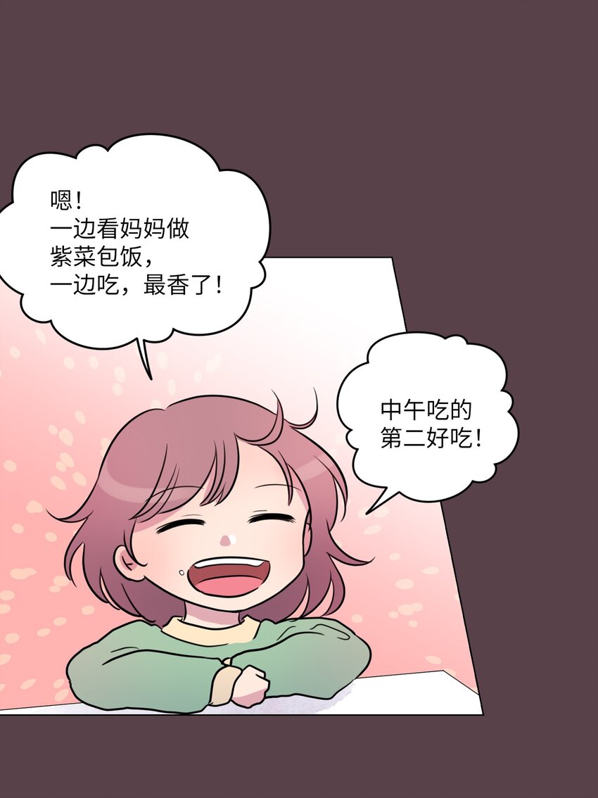 田螺怎么洗最快最干净漫画,004 办公室恋情？1图