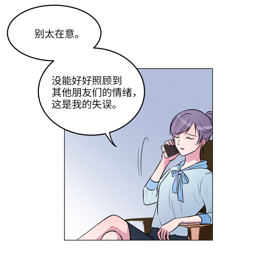 田螺少爷漫画,011 绿藻会担心我吗？1图